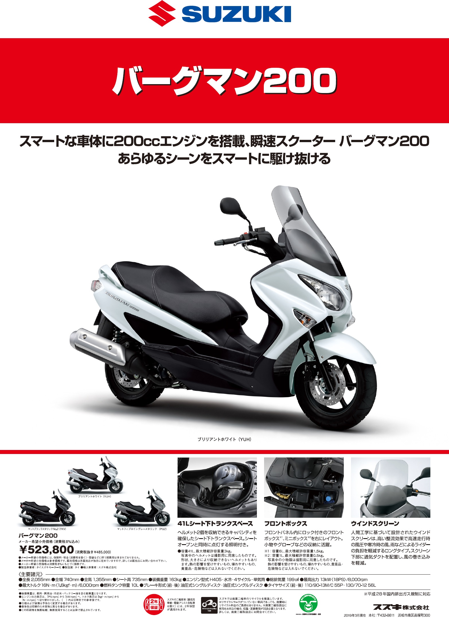 PGO TIGRA 200 胖虎200 VS SUZUKI BURGMAN 200 AN200